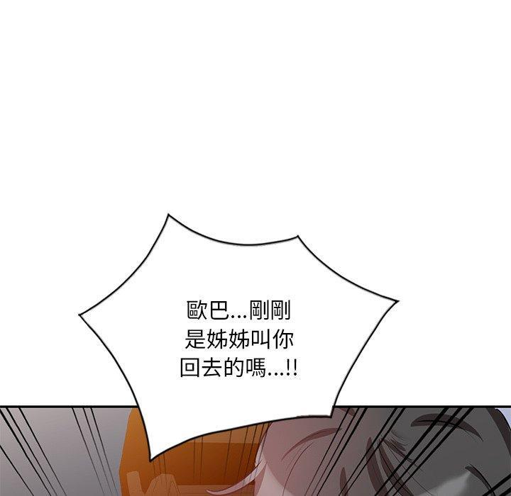 不良大嫂，第 24 話，第 11 页