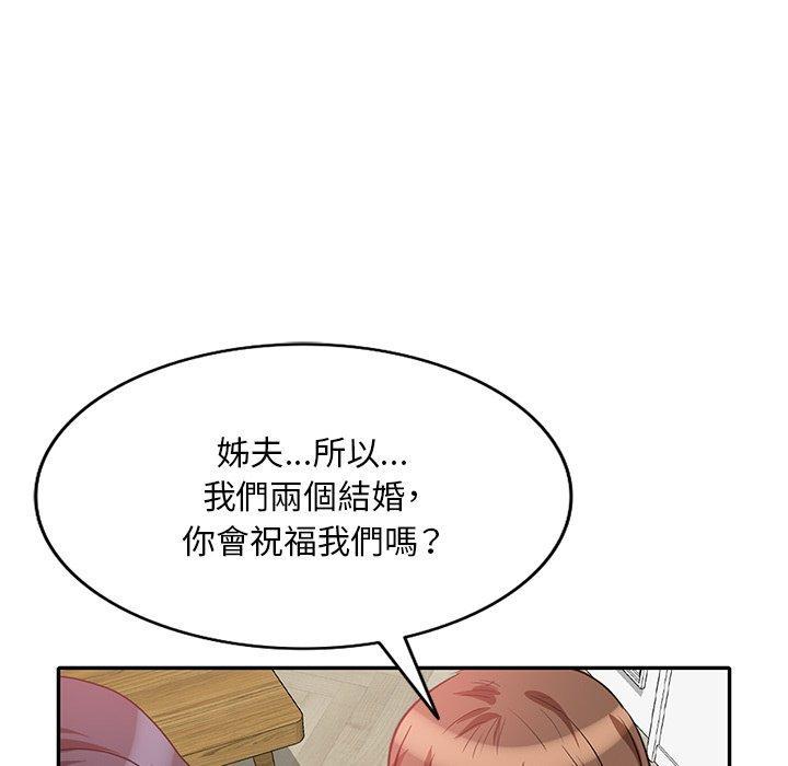 不良大嫂，第 24 話，第 103 页