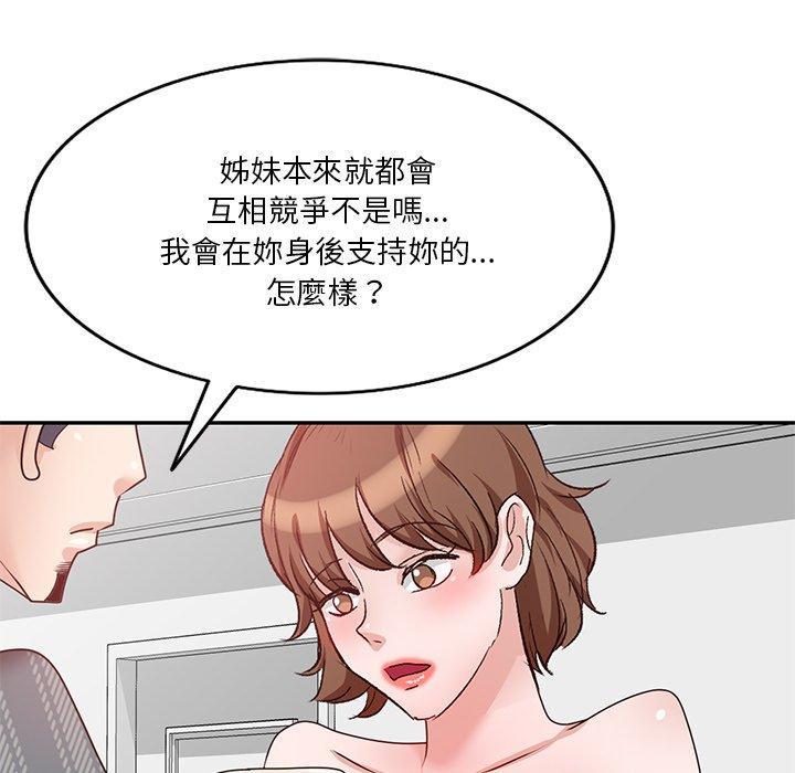 不良大嫂，第 24 話，第 116 页