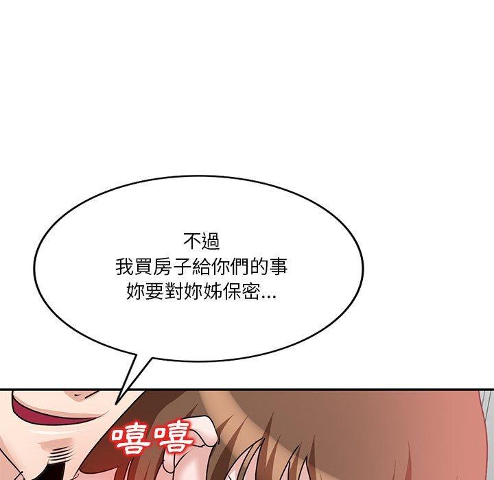 不良大嫂，第 24 話，第 126 页