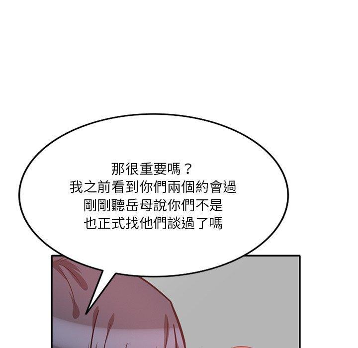 不良大嫂，第 24 話，第 95 页