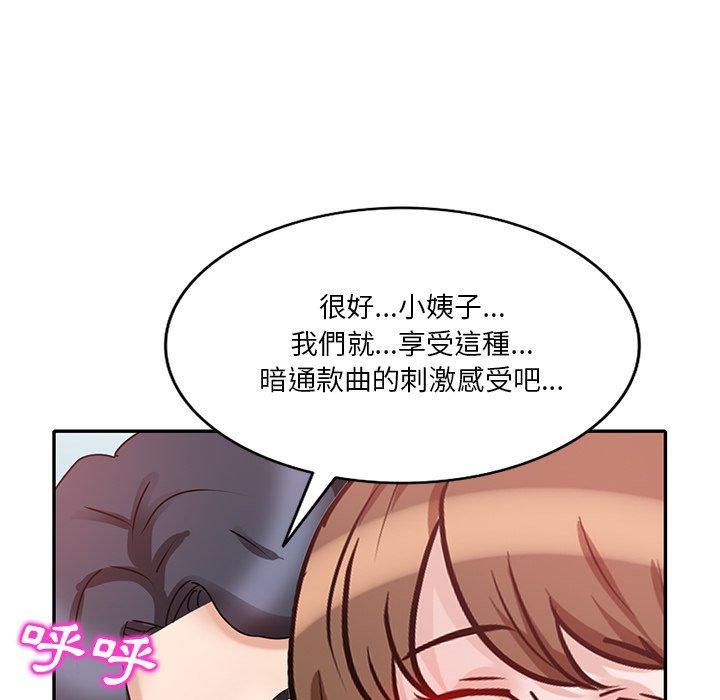 不良大嫂，第 24 話，第 141 页