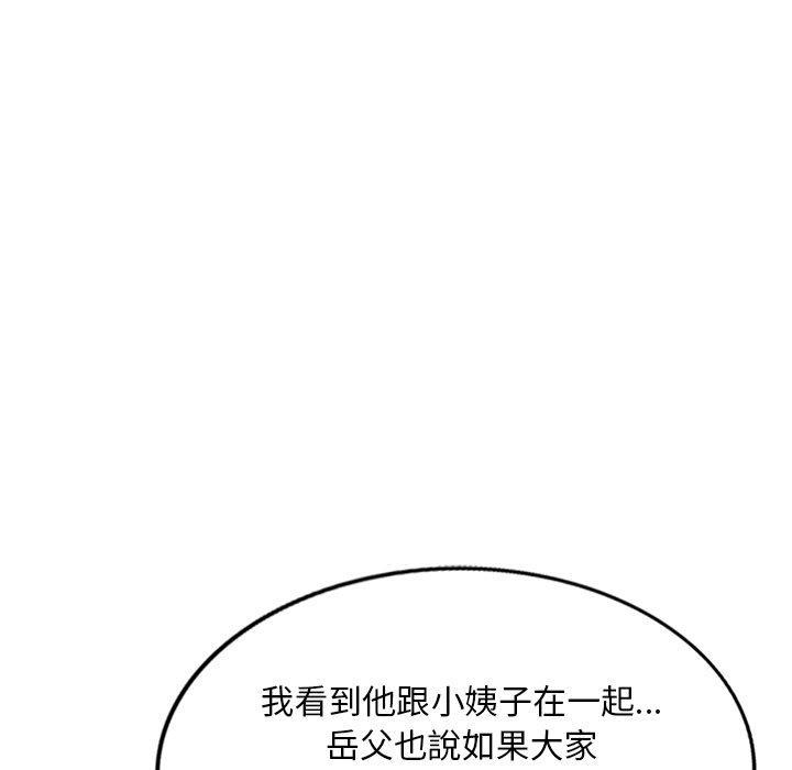 不良大嫂，第 24 話，第 52 页