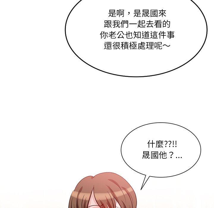 不良大嫂，第 24 話，第 82 页