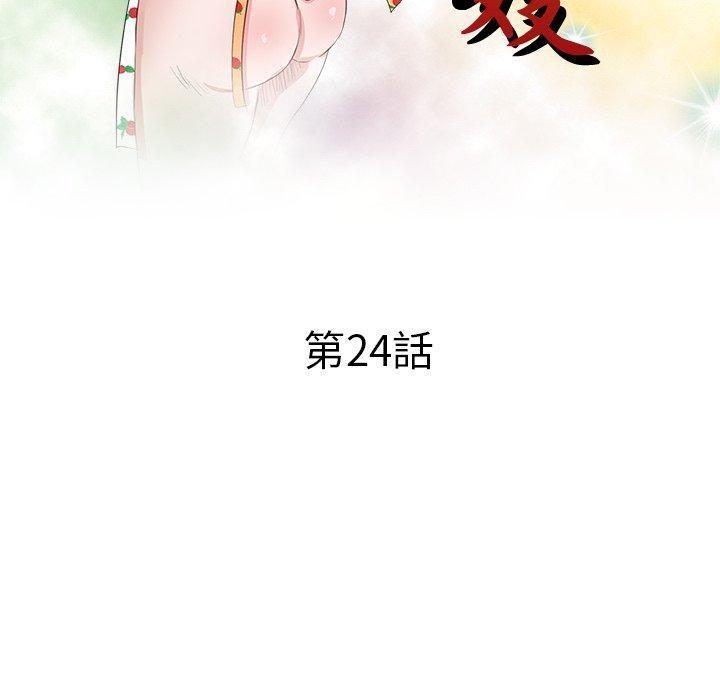 不良大嫂，第 24 話，第 15 页