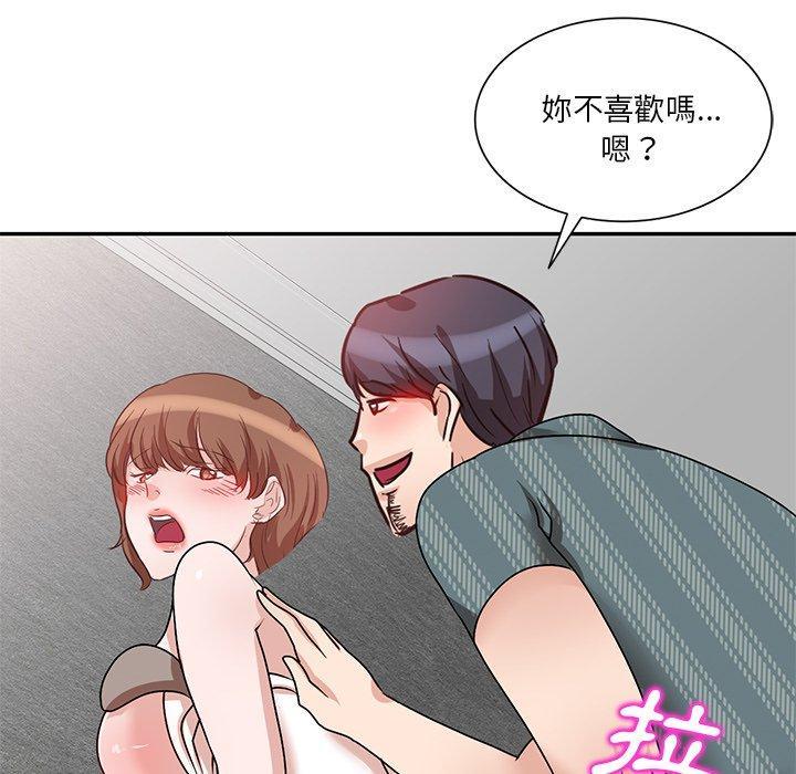 不良大嫂，第 24 話，第 132 页