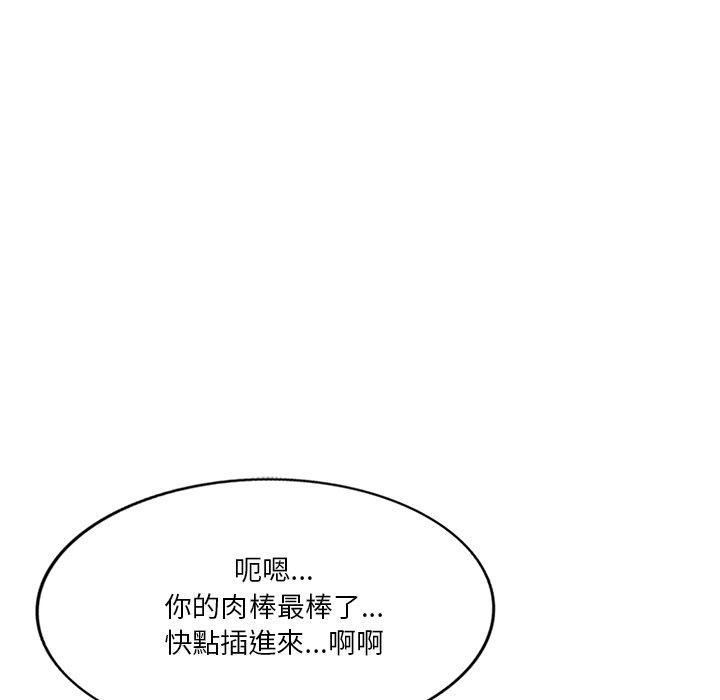 不良大嫂，第 26 話，第 131 页