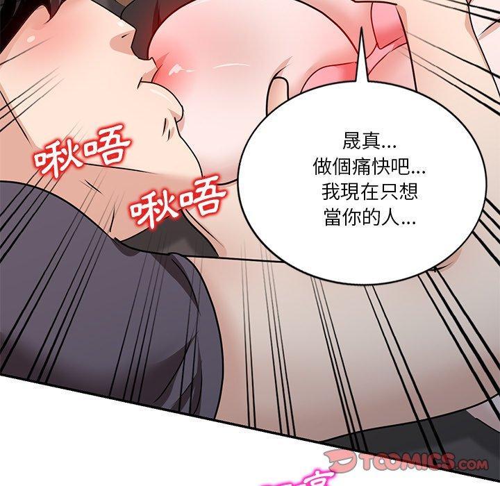 不良大嫂，第 26 話，第 111 页