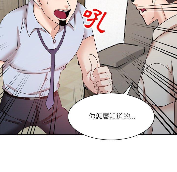 不良大嫂，第 26 話，第 44 页