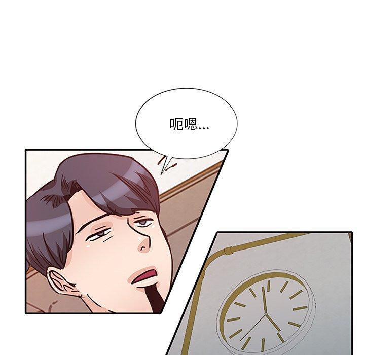 不良大嫂，第 26 話，第 11 页