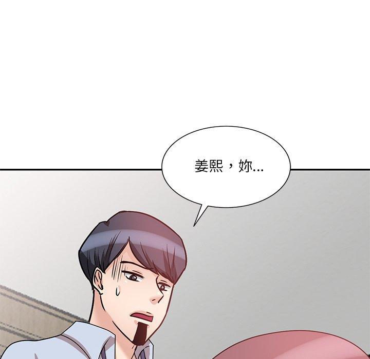 不良大嫂，第 26 話，第 40 页