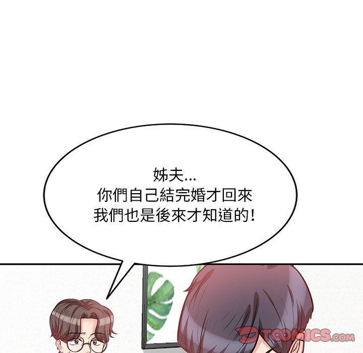 不良大嫂，第 26 話，第 48 页