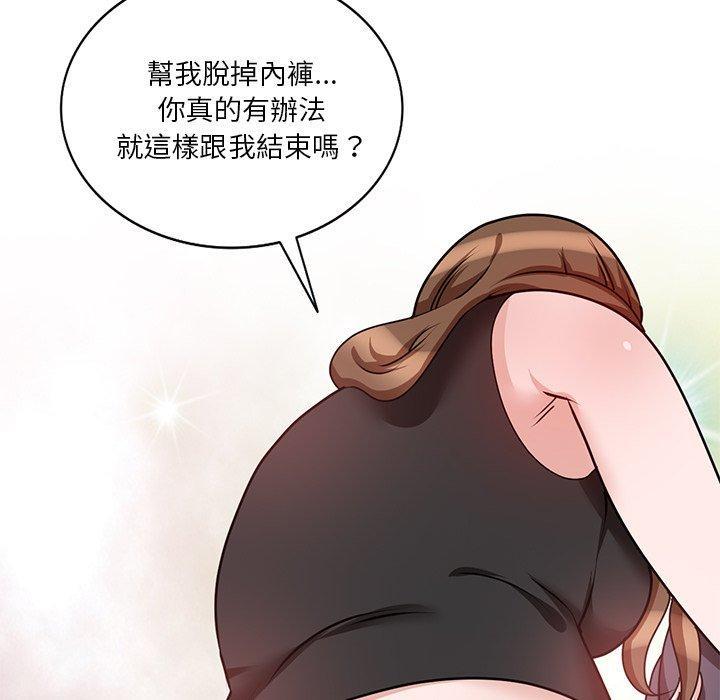 不良大嫂，第 26 話，第 97 页