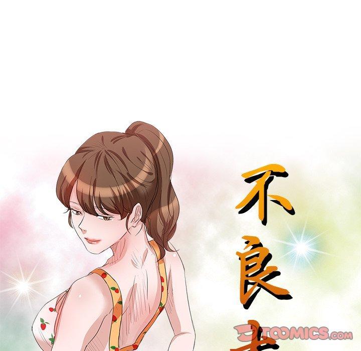 不良大嫂，第 26 話，第 21 页
