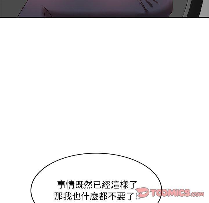 不良大嫂，第 26 話，第 57 页