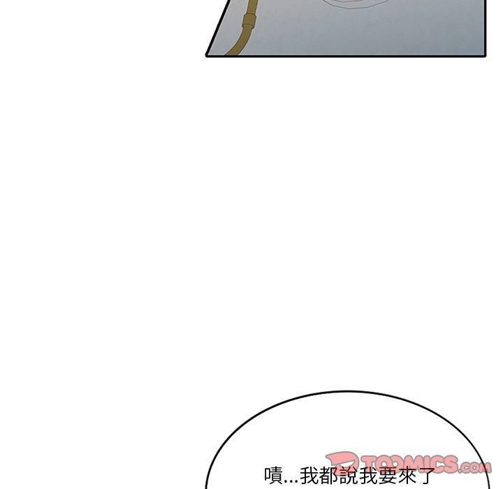 不良大嫂，第 26 話，第 12 页