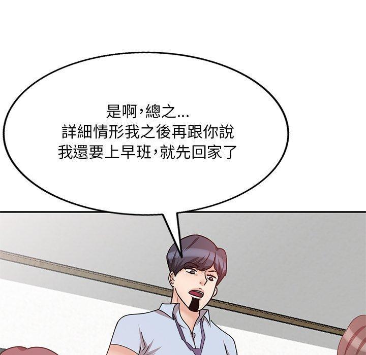 不良大嫂，第 26 話，第 28 页