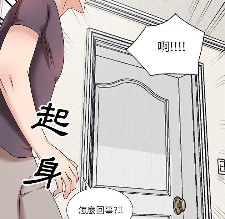 不良大嫂，第 26 話，第 77 页