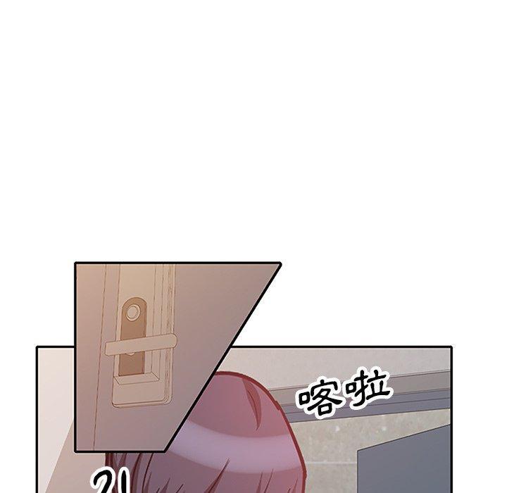 不良大嫂，第 26 話，第 15 页