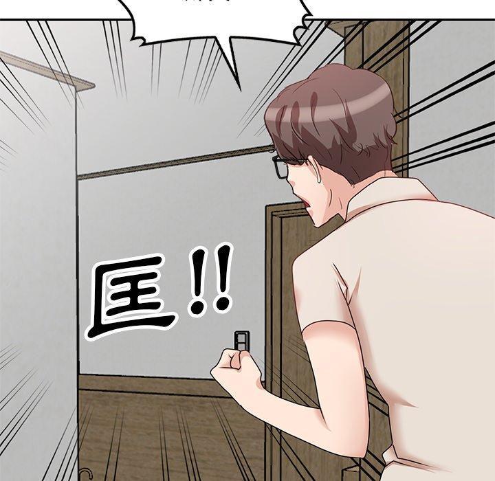 不良大嫂，第 26 話，第 51 页