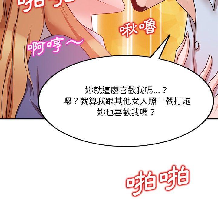 不良大嫂，第 27 話，第 96 页