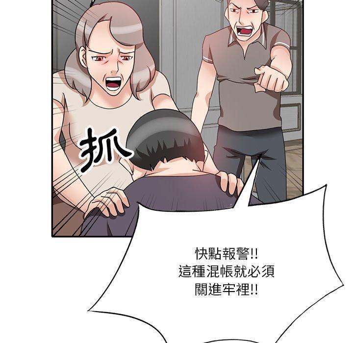 不良大嫂，第 27 話，第 34 页