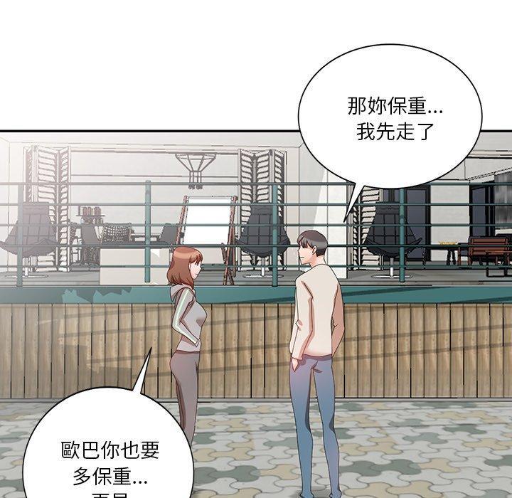 不良大嫂，第 27 話，第 112 页