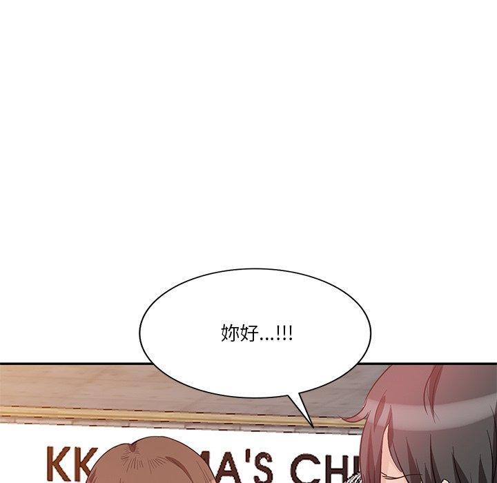 不良大嫂，第 27 話，第 131 页