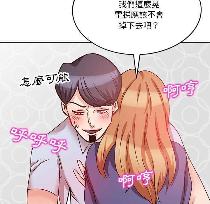 不良大嫂，第 27 話，第 92 页