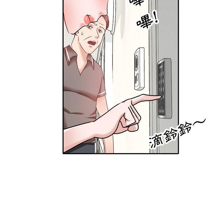 不良大嫂，第 27 話，第 5 页