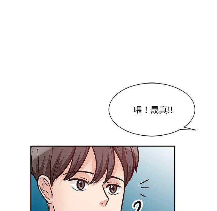 不良大嫂，第 27 話，第 125 页
