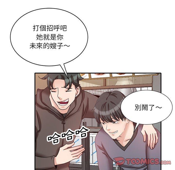 不良大嫂，第 27 話，第 129 页