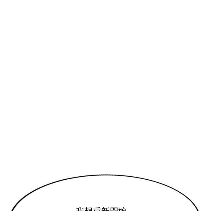 不良大嫂，第 27 話，第 106 页