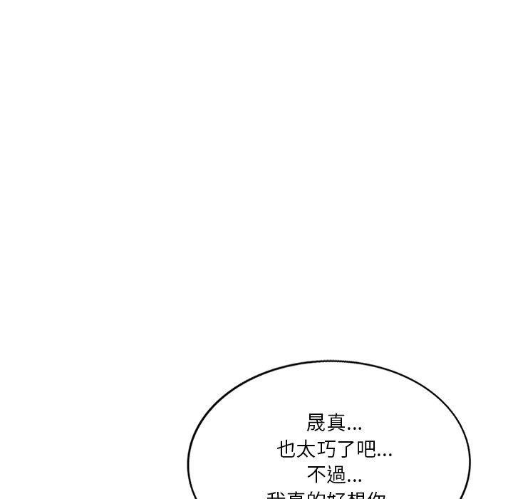 不良大嫂，第 27 話，第 149 页