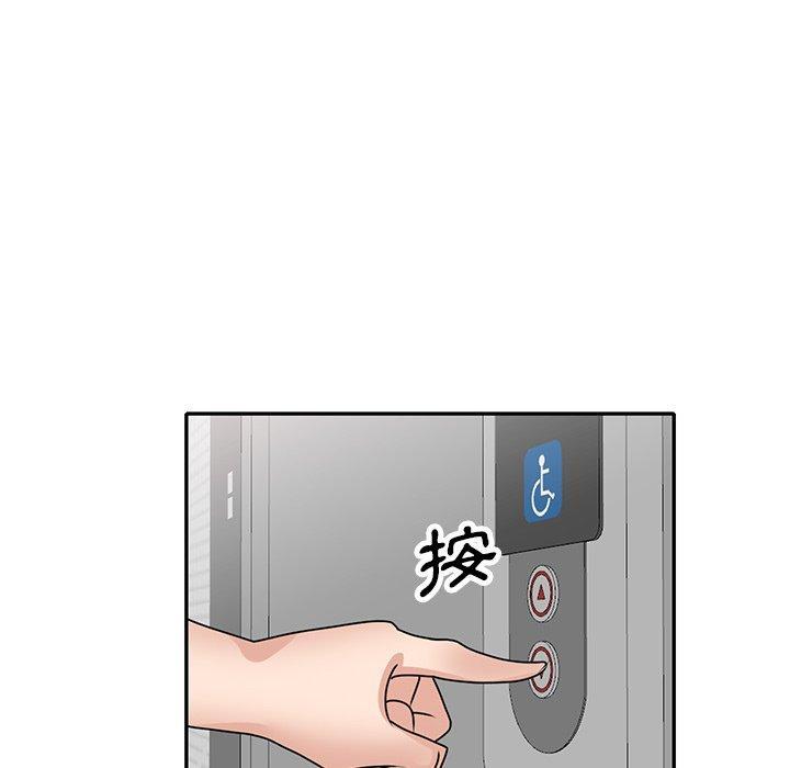 不良大嫂，第 27 話，第 53 页
