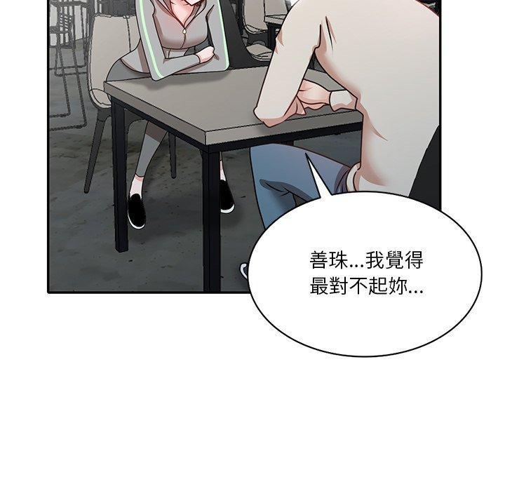 不良大嫂，第 27 話，第 103 页