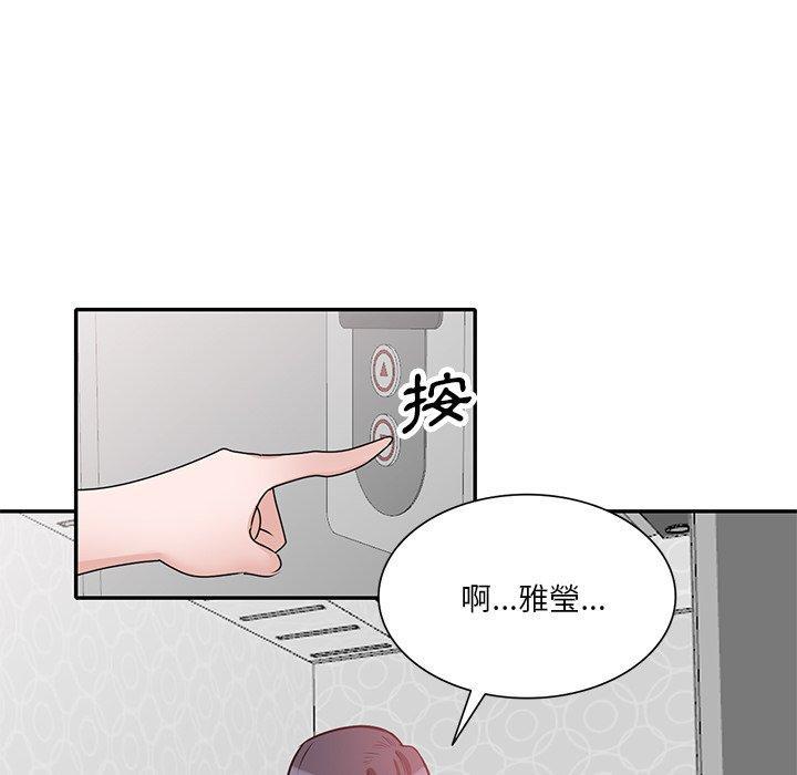 不良大嫂，第 27 話，第 58 页