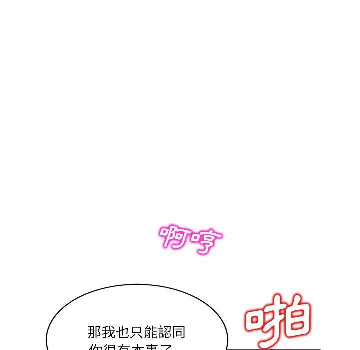 不良大嫂，第 27 話，第 97 页