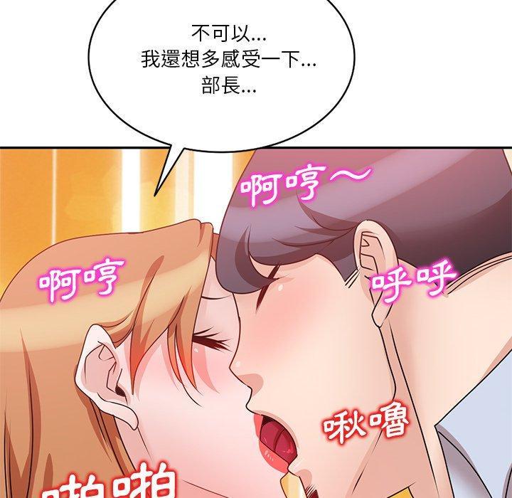 不良大嫂，第 27 話，第 95 页