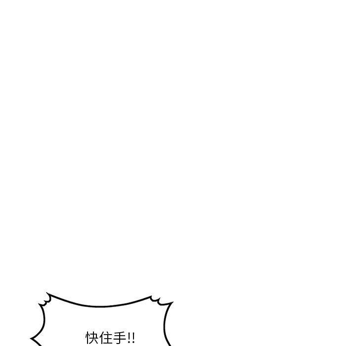 不良大嫂，第 27 話，第 17 页