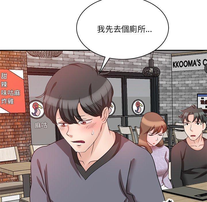 不良大嫂，第 27 話，第 141 页