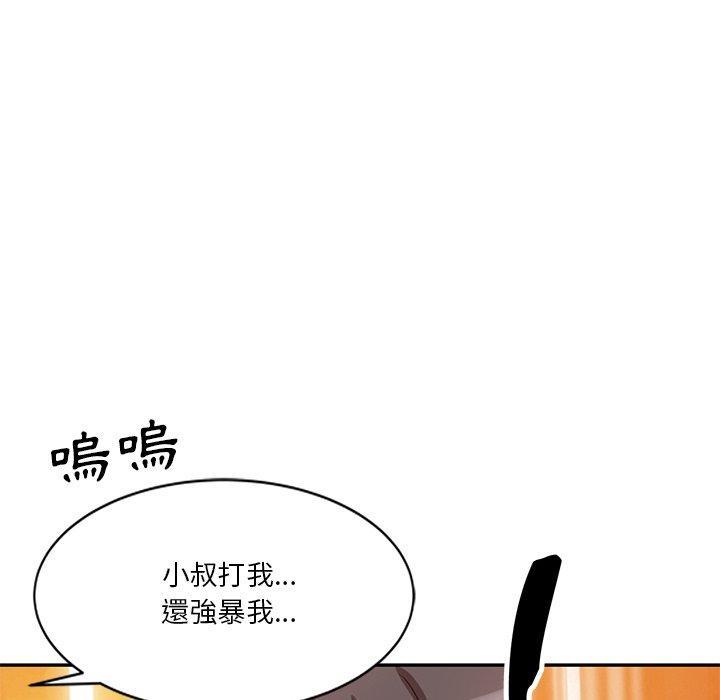 不良大嫂，第 27 話，第 28 页
