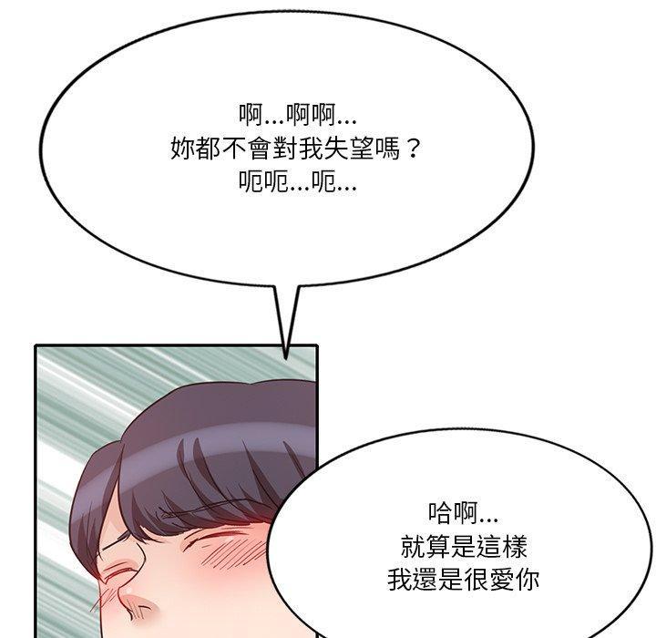 不良大嫂，第 27 話，第 77 页