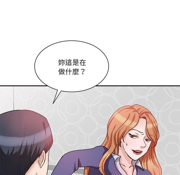 不良大嫂，第 27 話，第 62 页