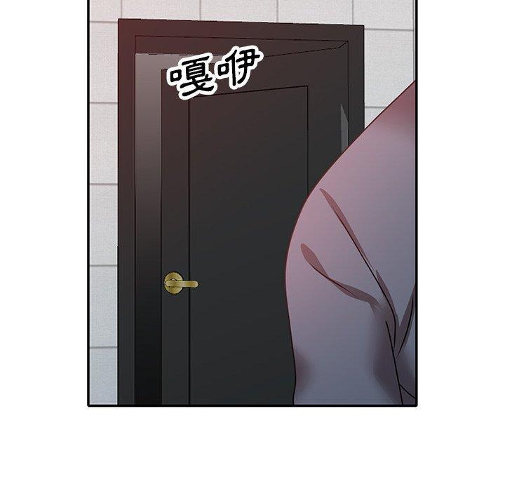 不良大嫂，第 27 話，第 148 页