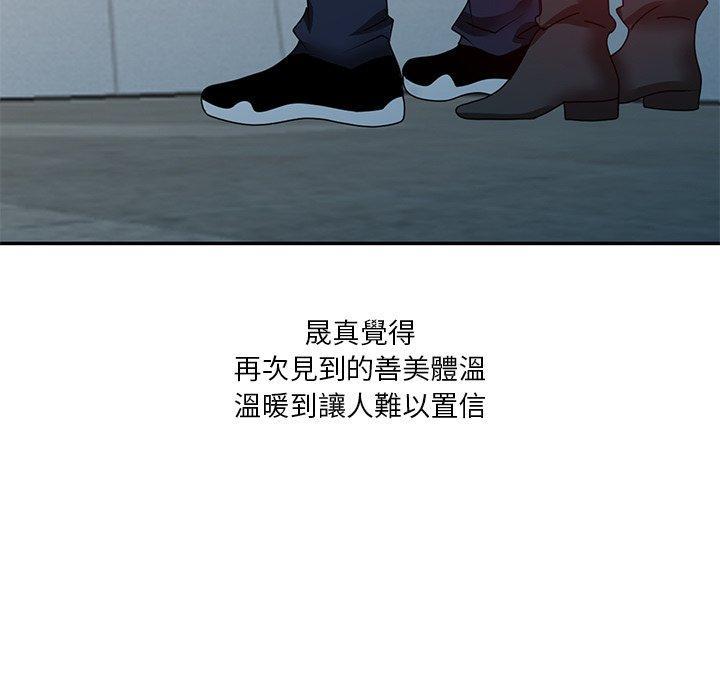 不良大嫂，第 27 話，第 157 页