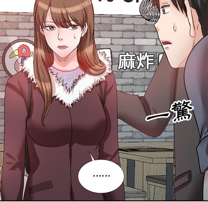 不良大嫂，第 27 話，第 132 页