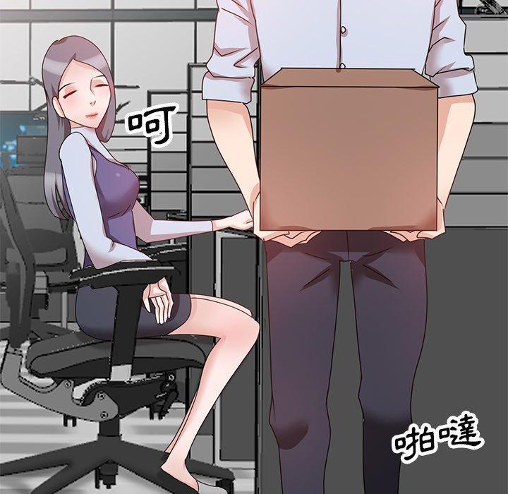 不良大嫂，第 27 話，第 51 页