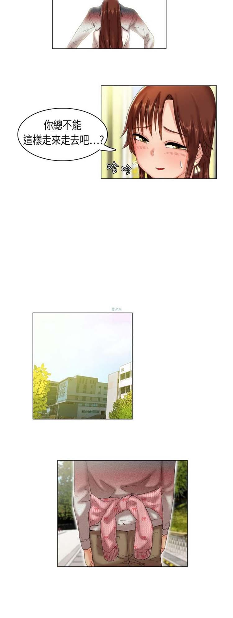 校园梦精记，第3话，第 5 页