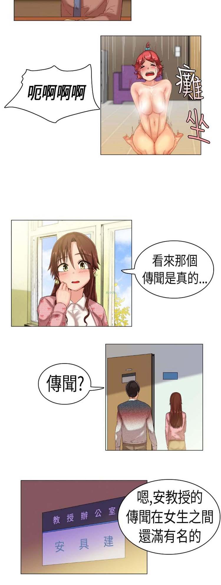 校园梦精记，第3话，第 3 页